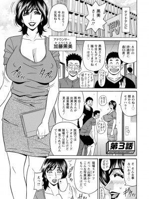 [尾崎晶] 集合せよ！ドリフトV [DL版]_0041_left