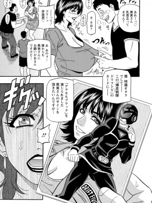 [尾崎晶] 集合せよ！ドリフトV [DL版]_0043_left