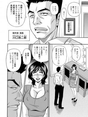 [尾崎晶] 集合せよ！ドリフトV [DL版]_0044_right