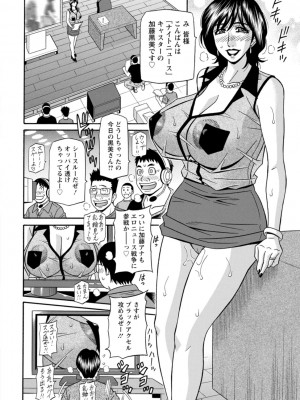 [尾崎晶] 集合せよ！ドリフトV [DL版]_0046_right