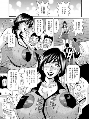 [尾崎晶] 集合せよ！ドリフトV [DL版]_0047_left