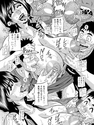 [尾崎晶] 集合せよ！ドリフトV [DL版]_0051_left