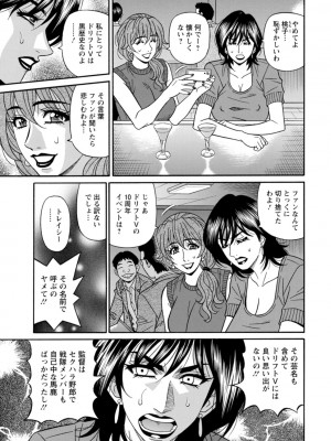 [尾崎晶] 集合せよ！ドリフトV [DL版]_0063_left