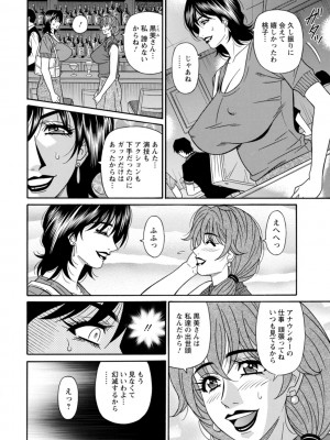 [尾崎晶] 集合せよ！ドリフトV [DL版]_0064_right