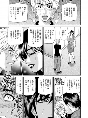 [尾崎晶] 集合せよ！ドリフトV [DL版]_0073_left