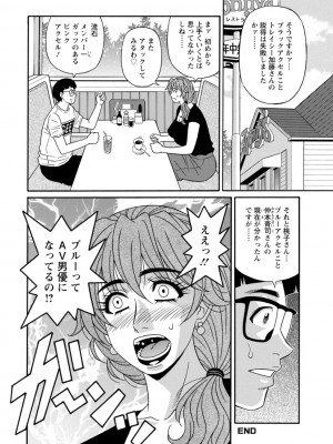 [尾崎晶] 集合せよ！ドリフトV [DL版]_0078_right