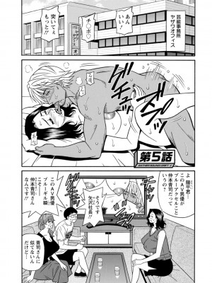 [尾崎晶] 集合せよ！ドリフトV [DL版]_0079_left