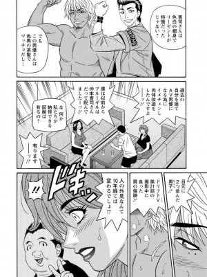 [尾崎晶] 集合せよ！ドリフトV [DL版]_0080_right