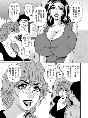 [尾崎晶] 集合せよ！ドリフトV [DL版]_0081_left