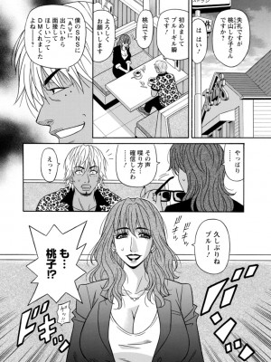 [尾崎晶] 集合せよ！ドリフトV [DL版]_0082_right