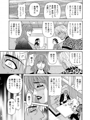 [尾崎晶] 集合せよ！ドリフトV [DL版]_0083_left