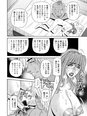 [尾崎晶] 集合せよ！ドリフトV [DL版]_0092_right