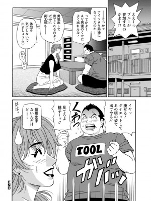 [尾崎晶] 集合せよ！ドリフトV [DL版]_0096_right