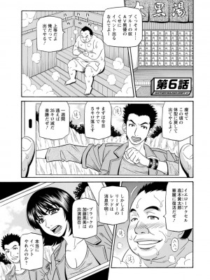 [尾崎晶] 集合せよ！ドリフトV [DL版]_0097_left