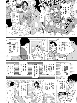 [尾崎晶] 集合せよ！ドリフトV [DL版]_0112_right