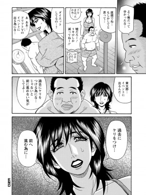 [尾崎晶] 集合せよ！ドリフトV [DL版]_0114_right