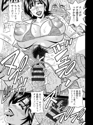 [尾崎晶] 集合せよ！ドリフトV [DL版]_0119_left