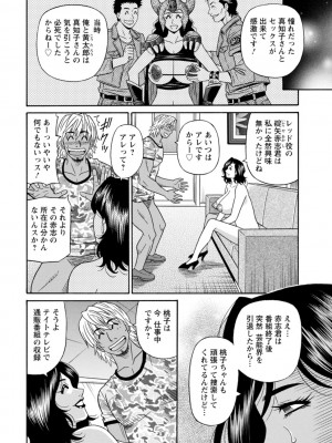 [尾崎晶] 集合せよ！ドリフトV [DL版]_0130_right