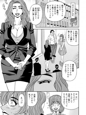 [尾崎晶] 集合せよ！ドリフトV [DL版]_0131_left