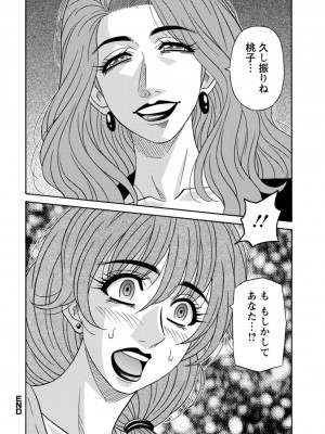 [尾崎晶] 集合せよ！ドリフトV [DL版]_0132_right