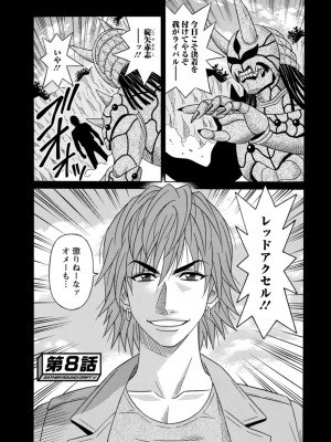 [尾崎晶] 集合せよ！ドリフトV [DL版]_0133_left