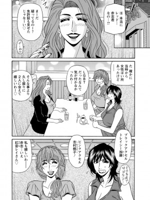 [尾崎晶] 集合せよ！ドリフトV [DL版]_0134_right