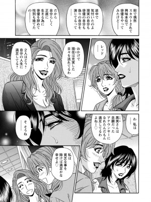 [尾崎晶] 集合せよ！ドリフトV [DL版]_0135_left