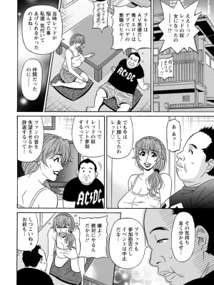 [尾崎晶] 集合せよ！ドリフトV [DL版]_0136_right