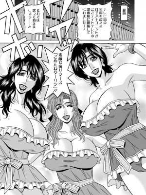 [尾崎晶] 集合せよ！ドリフトV [DL版]_0137_left