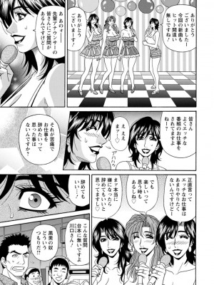 [尾崎晶] 集合せよ！ドリフトV [DL版]_0143_left