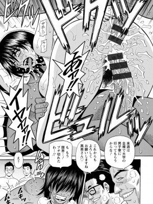 [尾崎晶] 集合せよ！ドリフトV [DL版]_0151_left