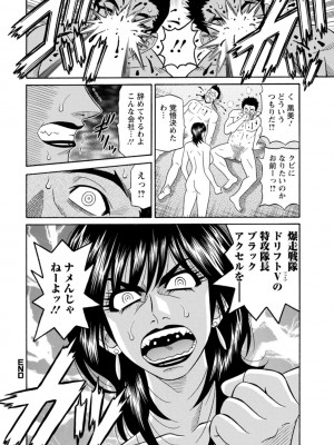 [尾崎晶] 集合せよ！ドリフトV [DL版]_0152_right