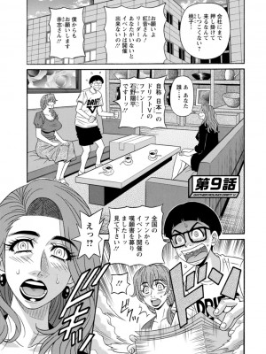 [尾崎晶] 集合せよ！ドリフトV [DL版]_0153_left