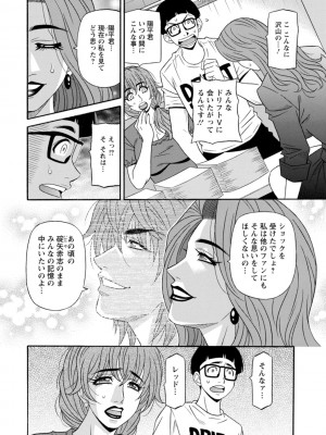 [尾崎晶] 集合せよ！ドリフトV [DL版]_0154_right