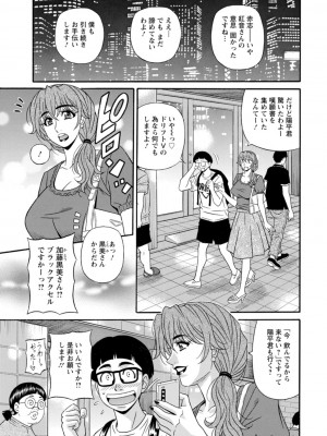 [尾崎晶] 集合せよ！ドリフトV [DL版]_0155_left