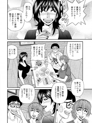 [尾崎晶] 集合せよ！ドリフトV [DL版]_0156_right