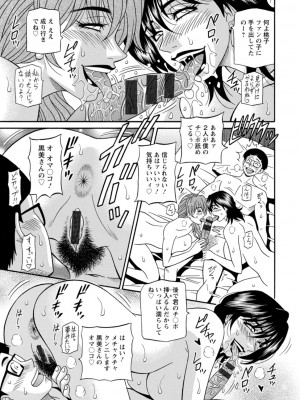 [尾崎晶] 集合せよ！ドリフトV [DL版]_0159_left