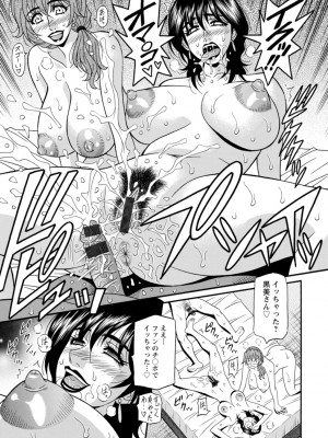 [尾崎晶] 集合せよ！ドリフトV [DL版]_0165_left