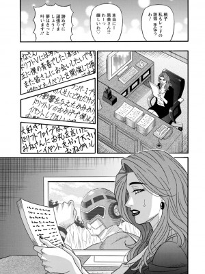 [尾崎晶] 集合せよ！ドリフトV [DL版]_0169_left