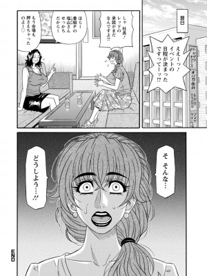 [尾崎晶] 集合せよ！ドリフトV [DL版]_0170_right