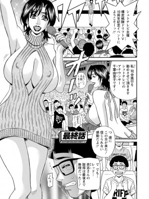 [尾崎晶] 集合せよ！ドリフトV [DL版]_0171_left