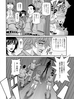 [尾崎晶] 集合せよ！ドリフトV [DL版]_0172_right