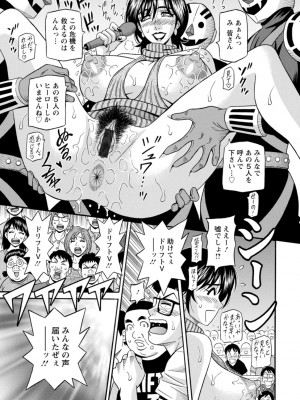 [尾崎晶] 集合せよ！ドリフトV [DL版]_0175_left