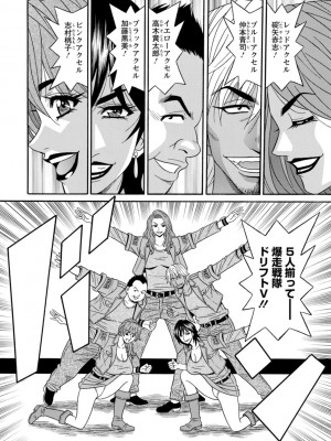 [尾崎晶] 集合せよ！ドリフトV [DL版]_0176_right