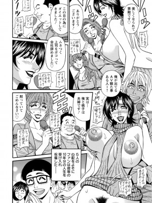 [尾崎晶] 集合せよ！ドリフトV [DL版]_0178_right