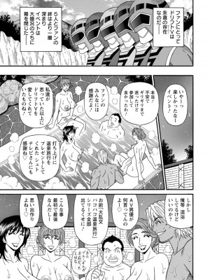 [尾崎晶] 集合せよ！ドリフトV [DL版]_0179_left