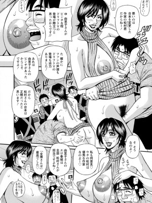 [尾崎晶] 集合せよ！ドリフトV [DL版]_0192_right