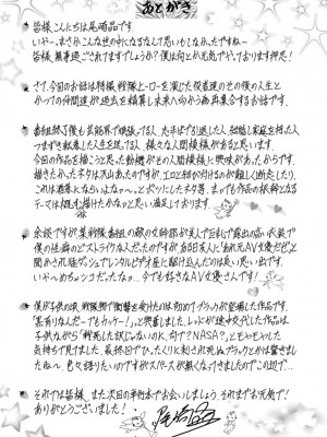 [尾崎晶] 集合せよ！ドリフトV [DL版]_0197_left