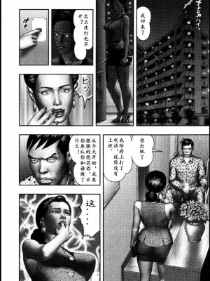 [堀江耽閨] 魔性の熟女 3 妄挿の世代 [个人汉化]_image092