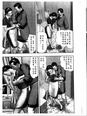 [堀江耽閨] 魔性の熟女 3 妄挿の世代 [个人汉化]_image209